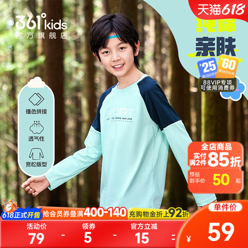 361°童装男女童T恤长袖纯棉2026春秋新款运动大童儿童卫衣上衣