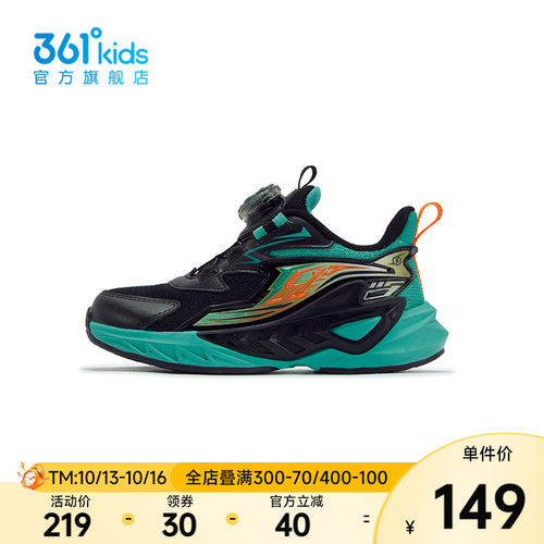 361°童鞋男童运动跑鞋