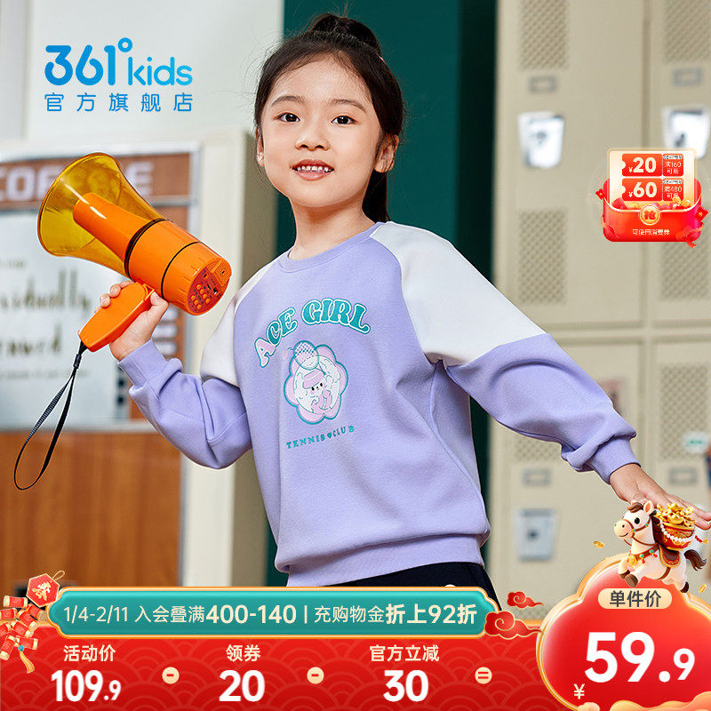 361&deg;童装男女童套头卫衣2026春季新款小童运动字母印花可爱上衣