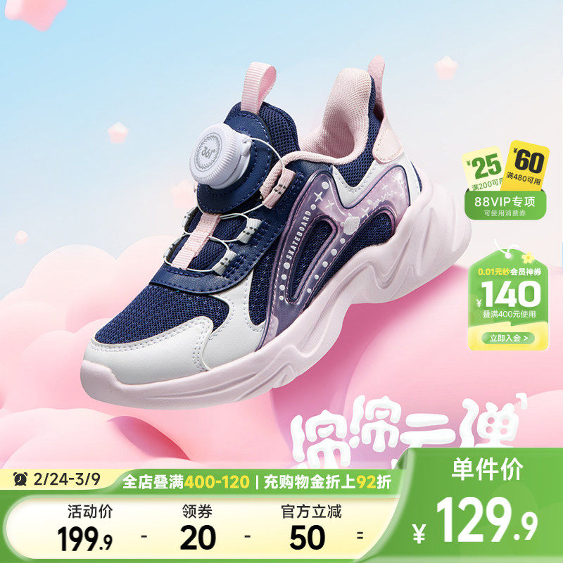 361童鞋女童运动鞋秋季款小童跑步鞋女孩软底密网旋钮扣儿童鞋子