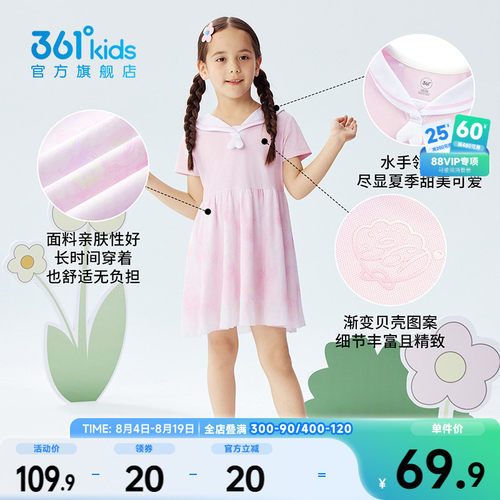 361°童装女童针织连衣裙