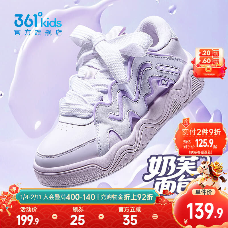 361°童鞋女童面包鞋休闲鞋滑板鞋2025年冬季新款中大童鞋运动鞋,童鞋/婴儿鞋/亲子鞋,板鞋,淘宝优惠券,粉丝福利购,淘宝优惠卷