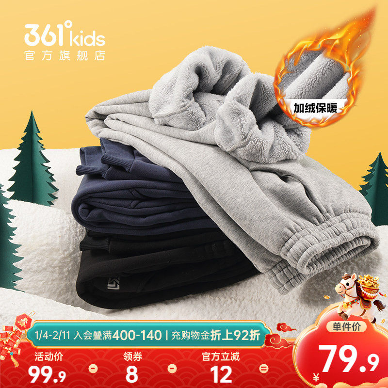 加绒加厚|361度童装男童裤子针织长裤冬季新款儿童运动女童长裤