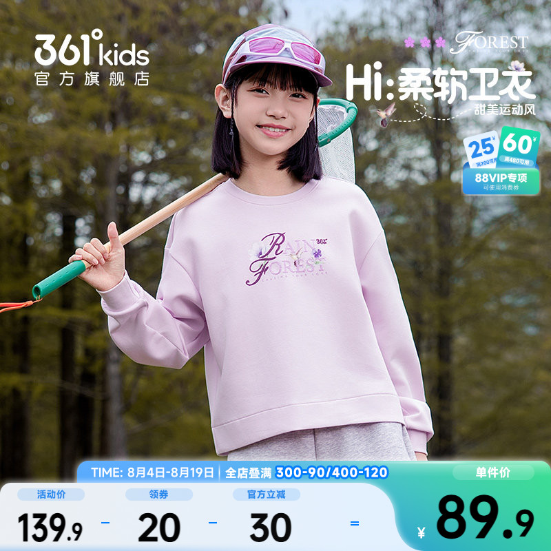 361°童装女童套头卫衣