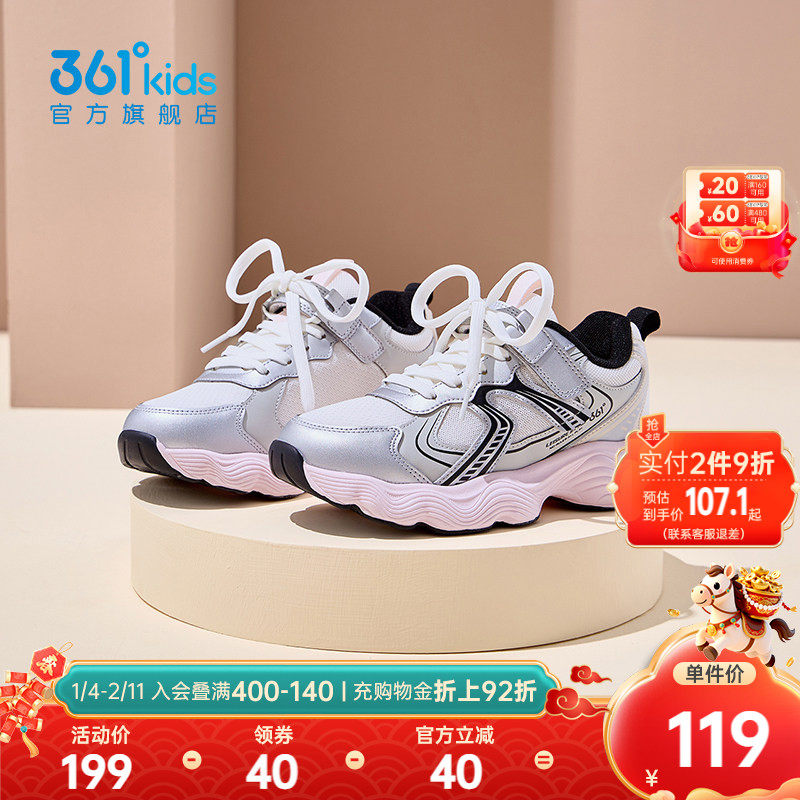361度童鞋女童休闲鞋老爹鞋2025年秋季新款儿童运动鞋中大童鞋子