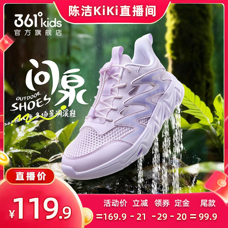 361童鞋女童凉鞋儿童溯溪鞋运动鞋2026夏季新款女孩女生户外鞋子
