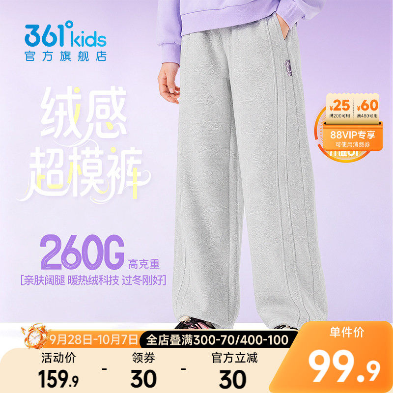 361°童装女童针织加厚长裤