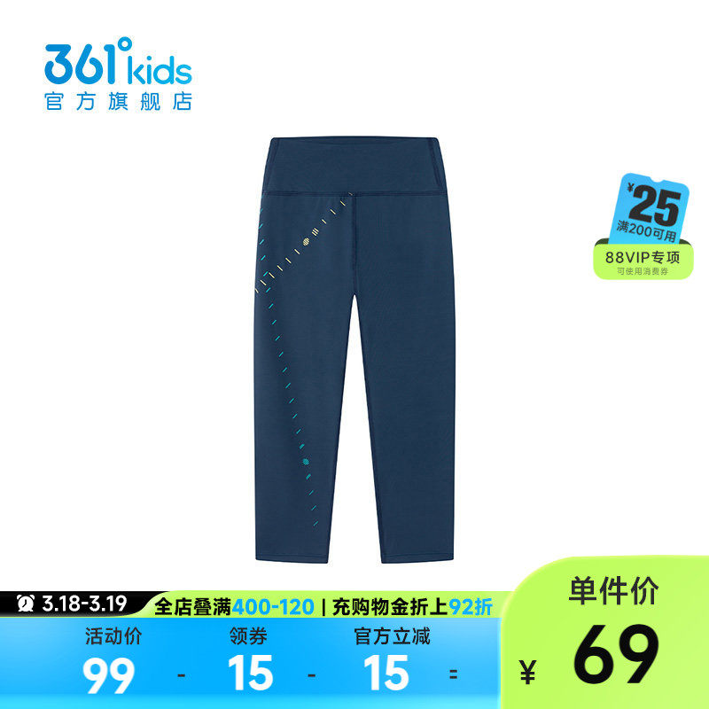 舒弹科技|【商场同款】361童装女童七分紧身裤夏季新款中大童裤子