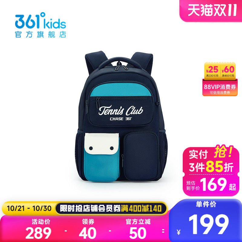 361°童装中性童双肩背包
