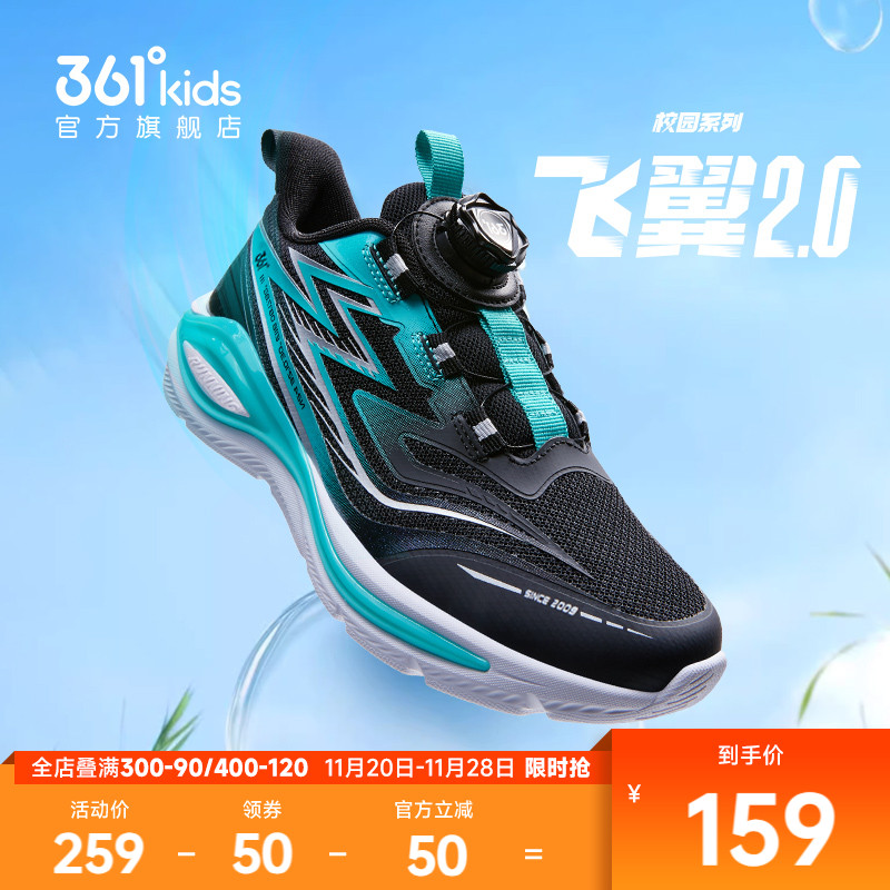 飞翼2.0|361童鞋男童跑鞋2025秋季新款青少年网面透气儿童运动鞋