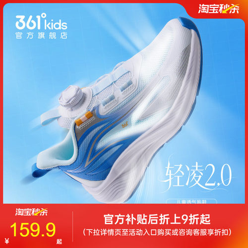 361°童鞋男女童运动跑鞋