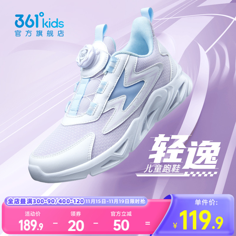 361童鞋女童跑步鞋皮网透气