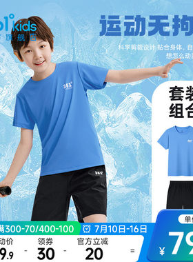 361°童装男女童运动针梭套装