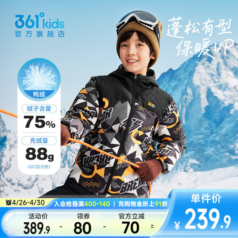 361度童装男童连帽保暖羽绒服2026新款冬季青少年加厚儿童外套