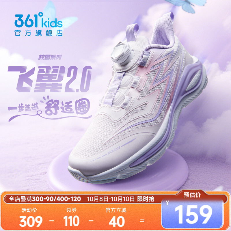 飞翼2.0|361童鞋女童跑鞋秋季新款青少年秋冬革面儿童运动鞋男童