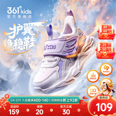 361°童鞋女童保暖棉鞋
