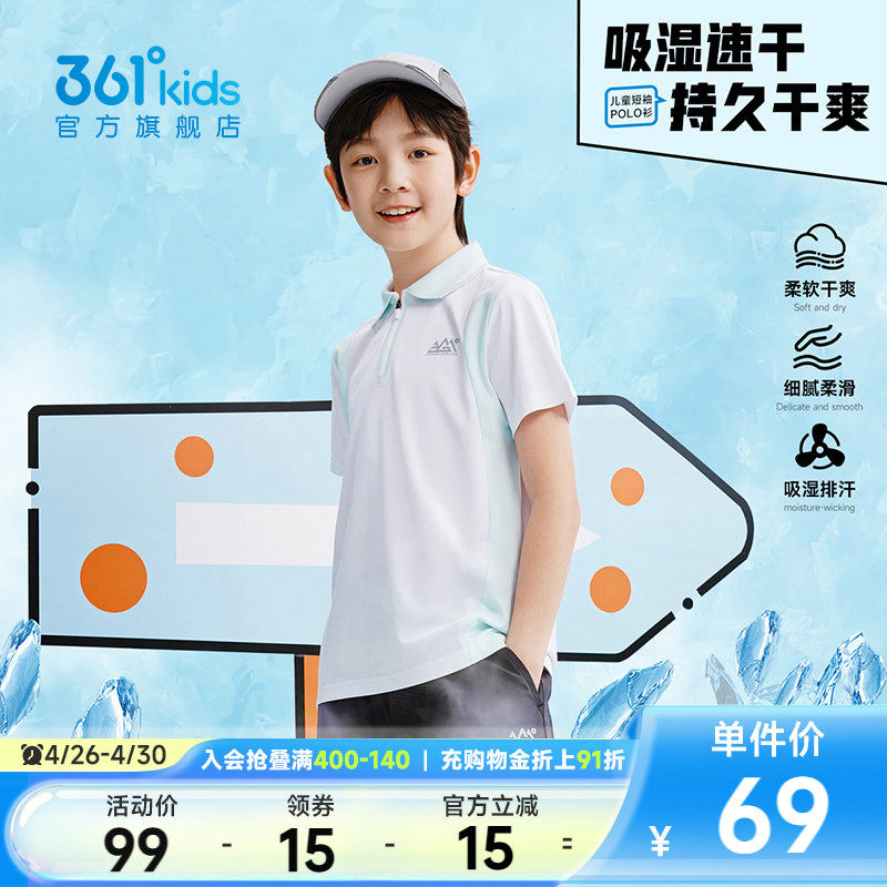361童装男童速干短袖T恤POLO衫2026夏季新款翻领户外弹力儿童上衣