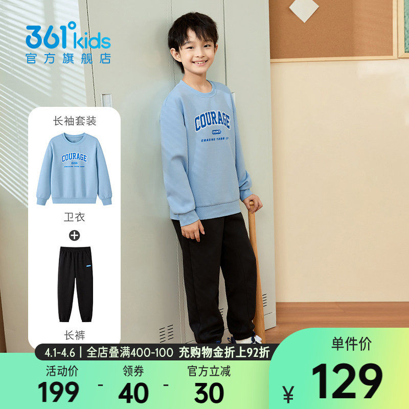361童装男童针织休闲儿童套装2026春季新款运动裤子卫衣两件套
