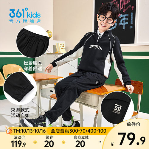 361°童装男童针织长裤