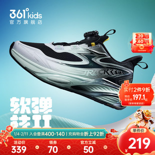 【商场同款】361°童鞋男童运动跑鞋2025年秋季新款中大童鞋子