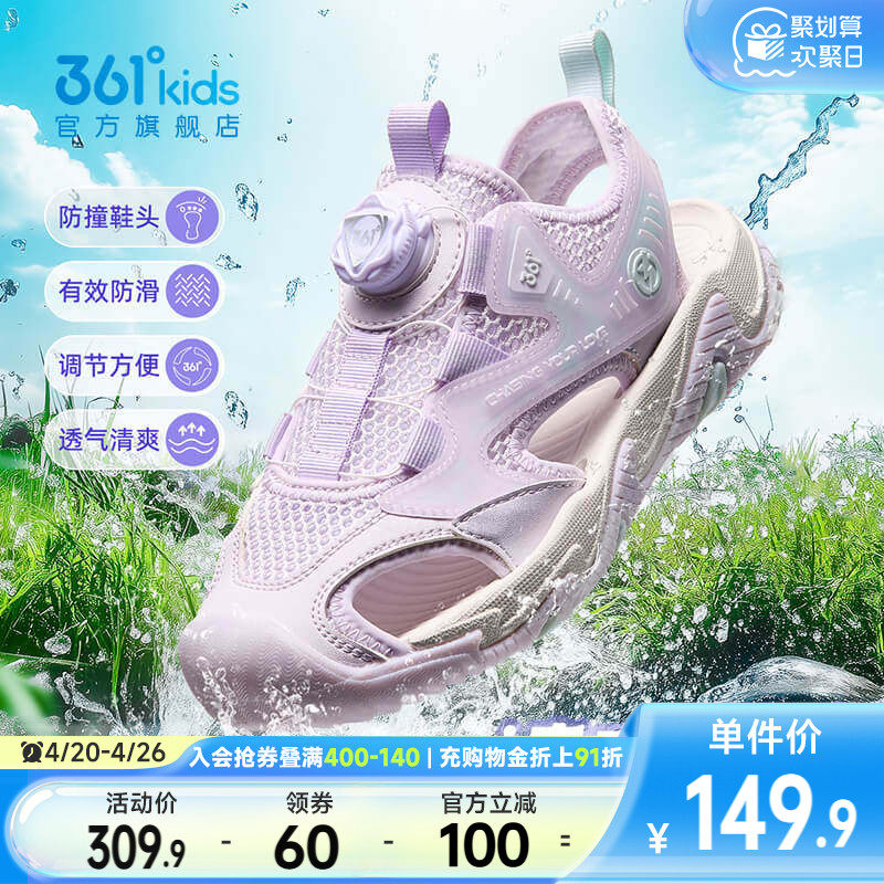 361童鞋女童包头凉鞋夏季新款旋钮扣儿童运动凉鞋溯溪鞋男童鞋子