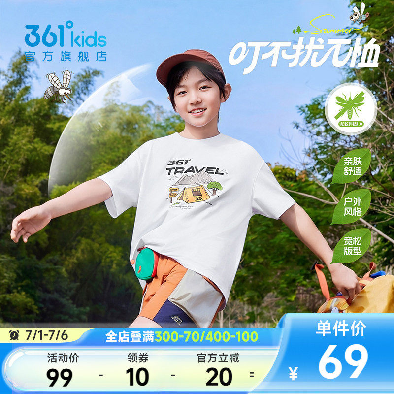 防蚊科技|361童装男童短袖T恤2026夏季中大童儿童女童运动上衣
