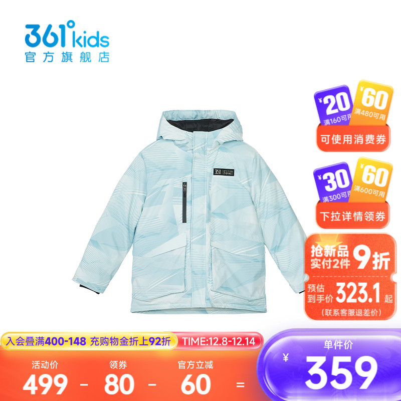 361°童装男童运动羽绒服