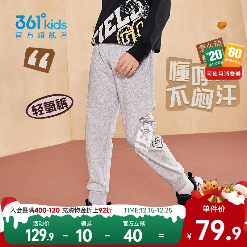 361童装男童运动针织长裤2025春秋新款运动裤亲肤篮球中大童裤