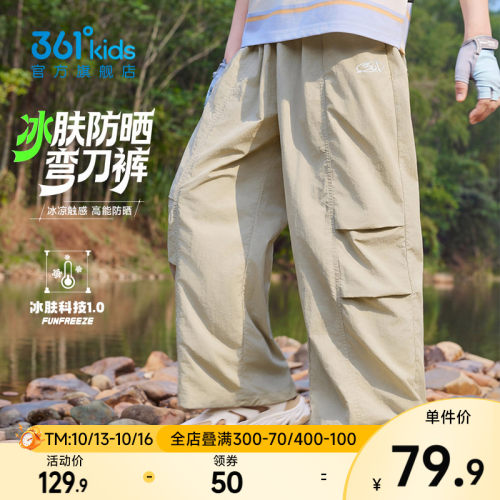 361°童装男童梭织长裤