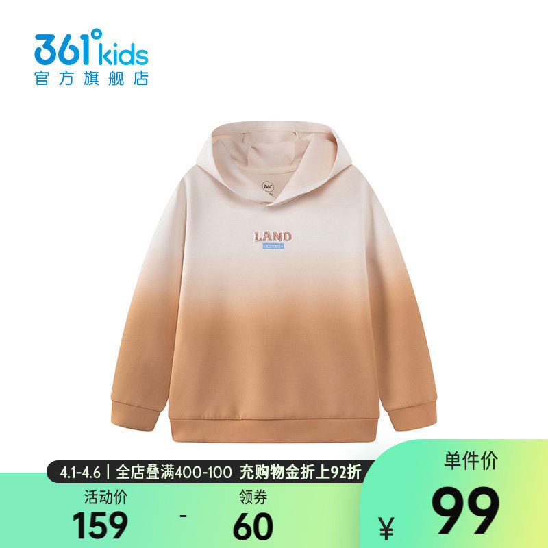 【商场同款】361°童装男童连帽卫衣2026年春季新款小童上衣