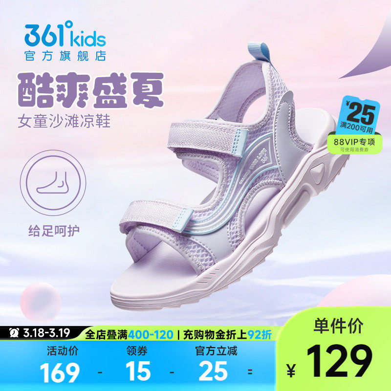 361度童鞋女童凉鞋夏季新款女孩鞋子男童沙滩运动凉鞋儿童溯溪鞋