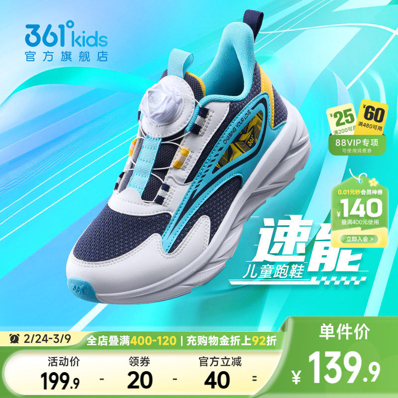 361度童鞋男童运动鞋儿童跑步鞋秋冬新款皮面男孩加棉鞋女童鞋子