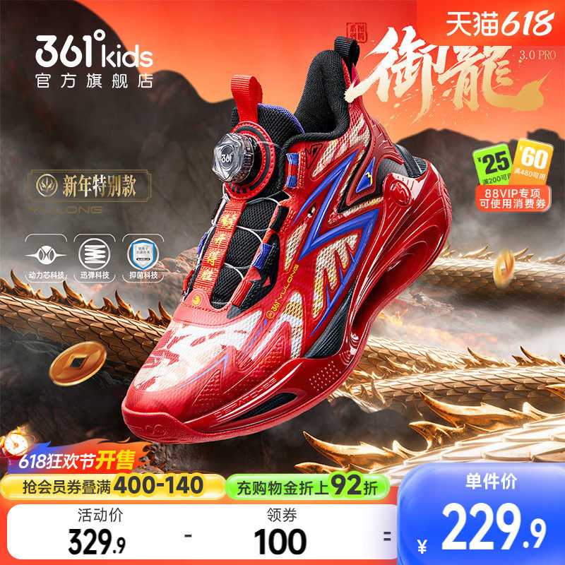 御龙|361度童鞋儿童篮球鞋男童运动鞋2026春季新款红色青少年鞋子
