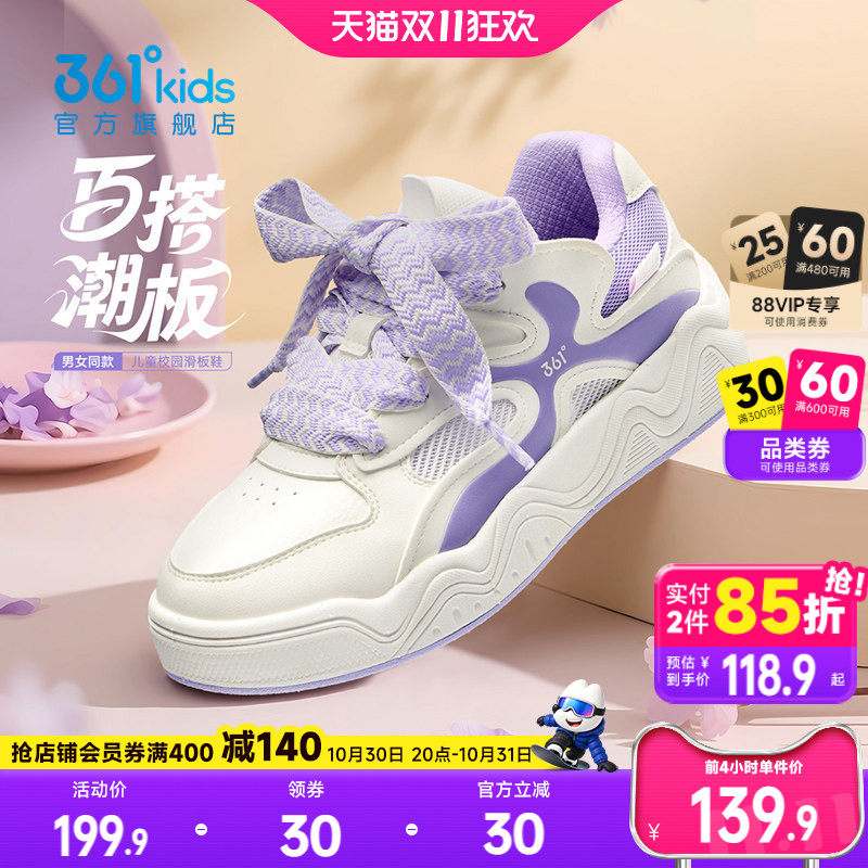 361度童鞋儿童面包鞋女童滑板鞋女孩运动鞋春秋新款儿童校园鞋子