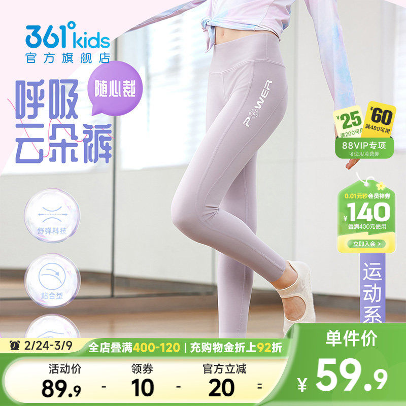 361童装女童紧身裤舒弹科技长裤2026春季新款大童瑜伽裤子打底裤