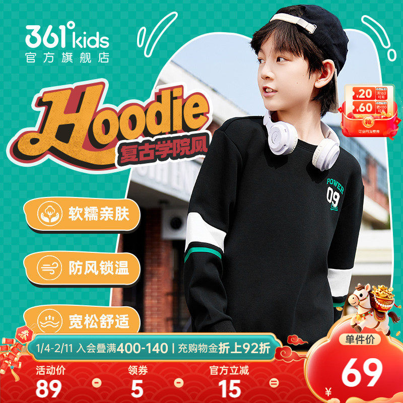 361&deg;童装男女童中大童套头卫衣2026年春季新款儿童休闲运动上衣