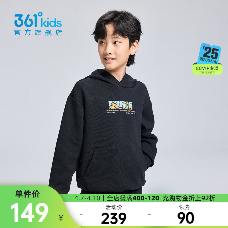 【商场同款】361°童装男童连帽卫衣2026年春新款中大童上衣