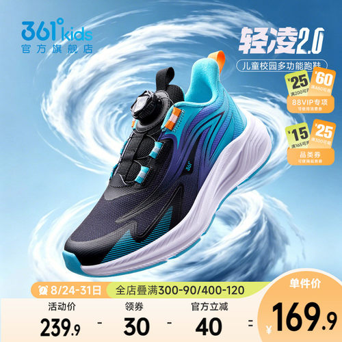 361度童鞋儿童跑鞋轻盈软底防滑