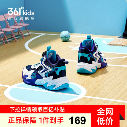 361度童鞋悍将儿童篮球鞋