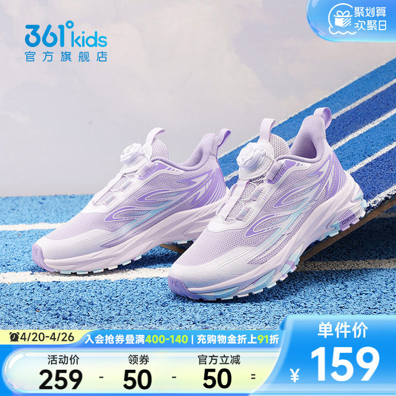 【商场同款】361°抑菌科技童鞋女童跑步鞋2026春季新款大童鞋子