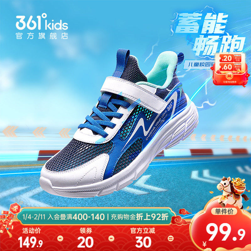 361度童鞋男跑鞋春夏新款透气大网孔儿童运动鞋魔术贴中大童鞋子