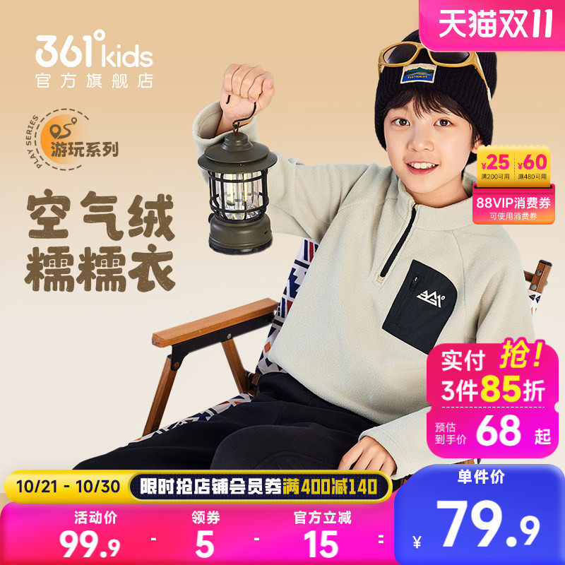 361°童装男女童加厚套头卫衣