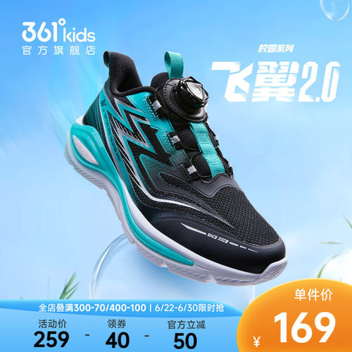 飞翼2.0|361童鞋男童跑鞋2026春季新款青少年网面透气儿童运动鞋