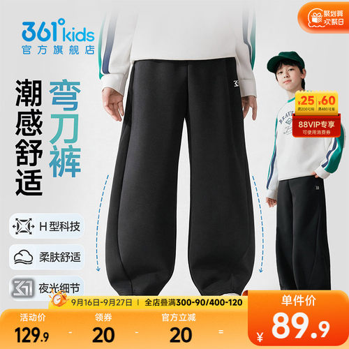 361°童装男童针织长裤