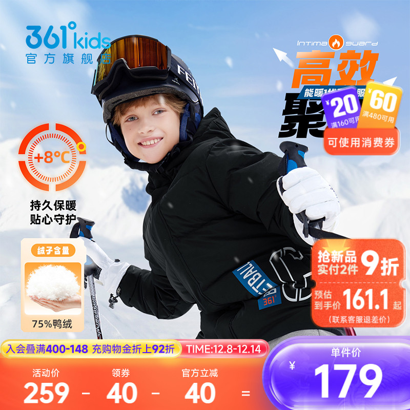 361°童装男女童羽绒服2