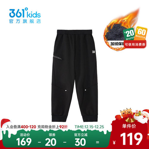 361°童装男童针织加厚长裤