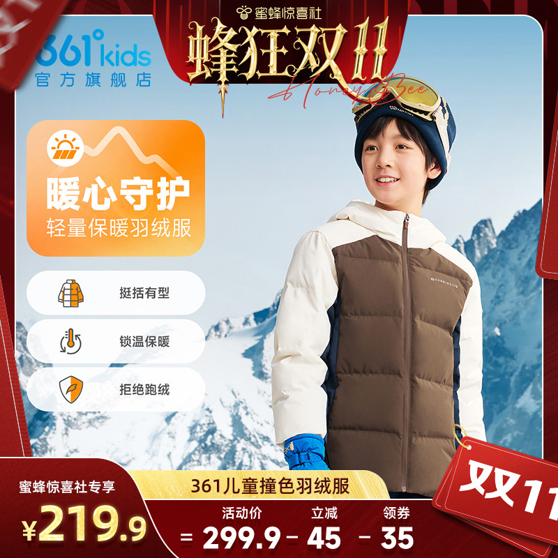 361°童装男女童羽绒服