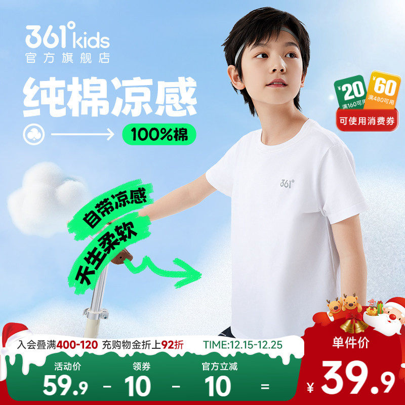 361°童装男女童短袖针织衫