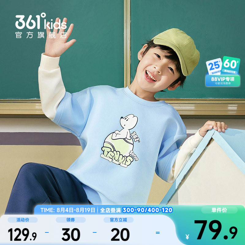 361°童装男女童套头卫衣