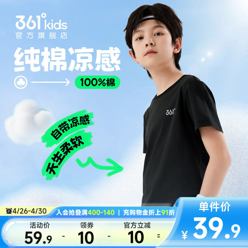 361童装男童短袖T恤2026夏季中大童亲肤纯棉运动透气女童儿童上衣